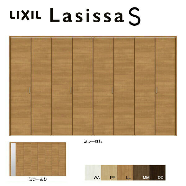 【11月はエントリーでP10倍】 クローゼット折れ戸 扉 8枚折戸 ラシッサS LAB 把手付 レールタイプ ケー..