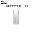 【7月はエントリーでP10倍】 浴槽 浴室折れ戸/キレイドア VDY-6001900R/L(75) 600×1900 LIXIL/リクシル INAX 浴室ドア ドリーム【メーカー在庫なくなりしだい廃番】