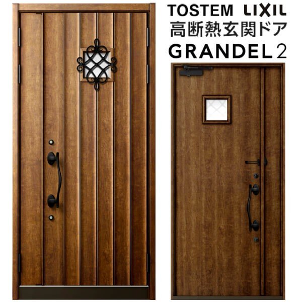 【11月はエントリーでP10倍】 玄関ドア 親子入隅(採光なし) グランデル2 132型 W1138×H2330mm 断熱玄関..