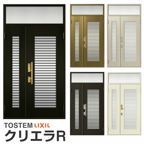 【7月はエントリーでP10倍】 玄関ドア リクシル クリエラR 親子ドア 13型ランマ付 ドアクローザー付 LIXIL/TOSTEM トステム 玄関ドア 店舗 事務所 住宅用 玄関ドア アルミサッシ 扉 安い おしゃれ 新設 リフォーム ドリーム