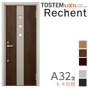 【7月はエントリーでP10倍】 リフォーム用アパートドア リシェント 玄関リフォーム ランマなし A32型 断熱仕様 k4仕様 W714〜825×H1739〜2...