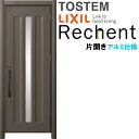 【7月はエントリーでP10倍】 リフォーム用玄関ドア リシェント3 片開きドア ランマなし C12N型 アルミ仕様 W752〜977×H1838〜2043mm ...