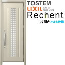 【7月はエントリーでP10倍】 リフォーム用玄関ドア リシェント3 片開きドア ランマなし C20N型 アルミ仕様 W738〜977×H1838〜2043mm ...