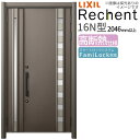 【7月はエントリーでP10倍】 リフォーム用玄関ドア リシェント3 親子ドア ランマなし 16N型 高断熱仕様 W1040〜1361×H2046〜2356mm ...