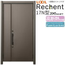 【7月はエントリーでP10倍】 リフォーム用玄関ドア リシェント3 親子ドア ランマなし 17N型 高断熱仕様 W1040〜1361×H1841〜2045mm ...