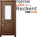 【7月はエントリーでP10倍】 リフォーム用玄関ドア リシェント3 片開きドア ランマなし C15型 断熱仕様 k2仕様 W877〜977×H1943〜2043...