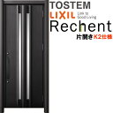 【7月はエントリーでP10倍】 リフォーム用玄関ドア リシェント3 片開きドア ランマなし G15型 断熱仕様 k2仕様 W714〜977×H1839〜2043...