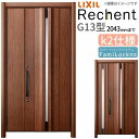 【7月はエントリーでP10倍】 リフォーム用玄関ドア リシェント3 親子ドア ランマなし G13型 断熱仕様 k2仕様 W978〜1480×H1839〜2043...