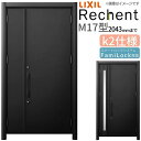 【7月はエントリーでP10倍】 リフォーム用玄関ドア リシェント3 親子ドア ランマなし M17型 断熱仕様 k2仕様 W928〜1480×H1839〜2043...