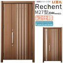 【7月はエントリーでP10倍】 リフォーム用玄関ドア リシェント3 親子ドア ランマなし M27型 断熱仕様 k2仕様 W928〜1480×H2044〜2439...