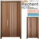 【7月はエントリーでP10倍】 リフォーム用玄関ドア リシェント3 親子ドア ランマなし M27型 断熱仕様 k2仕様 W928〜1480×H1839〜2043...