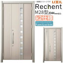 【7月はエントリーでP10倍】 リフォーム用玄関ドア リシェント3 親子ドア ランマなし M28型 断熱仕様 k2仕様 W928〜1480×H2044〜2439...