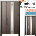 【7月はエントリーでP10倍】 リフォーム用玄関ドア リシェント3 親子ドア ランマなし M77型 断熱仕様 k2仕様 W928〜1480×H1839〜2043...
