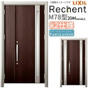 【7月はエントリーでP10倍】 リフォーム用玄関ドア リシェント3 親子ドア ランマなし M78型 断熱仕様 k2仕様 W928〜1480×H2044〜2439...