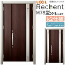 【7月はエントリーでP10倍】 リフォーム用玄関ドア リシェント3 親子ドア ランマなし M78型 断熱仕様 k2仕様 W928〜1480×H1839〜2043...