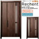 【7月はエントリーでP10倍】 リフォーム用採風玄関ドア リシェント3 親子ドア ランマなし M83型 断熱仕様 k2仕様 W978〜1480×H2044〜23...