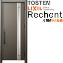 【7月はエントリーでP10倍】 リフォーム用玄関ドア リシェント3 片開きドア ランマなし M78型 断熱仕様 k4仕様 W714〜977×H1839〜2043...