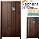 【7月はエントリーでP10倍】 リフォーム用玄関ドア リシェント3 親子ドア ランマなし D77型 断熱仕様 k4仕様 W928〜1480×H1839〜2043...