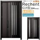 【7月はエントリーでP10倍】 リフォーム用玄関ドア リシェント3 親子ドア ランマなし G14型 断熱仕様 k4仕様 W1142〜1431×H2044〜243...