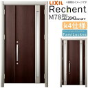 リフォーム用玄関ドア リシェント3 親子ドア ランマなし M78型 断熱仕様 k4仕様 W928〜1480×H1839〜2043mm リクシル/LIXIL 工事...