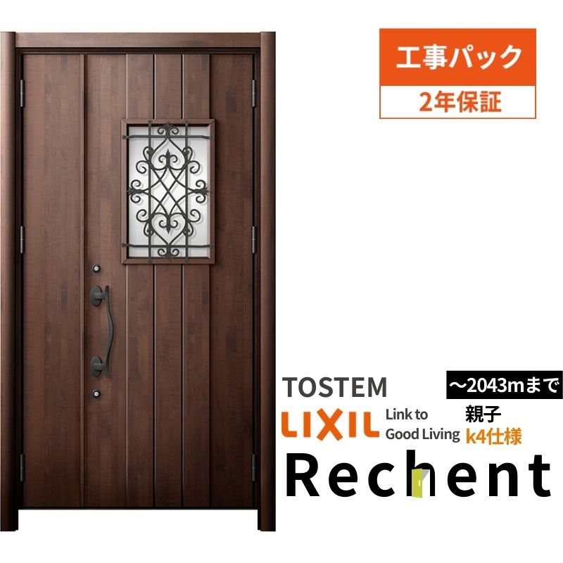 【11月はエントリーでP10倍】 【工事パック】 リフォーム用玄関ドア リシェント3 親子ドア ランマなし ..