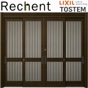 【7月はエントリーでP10倍】 玄関引き戸 リフォーム用 リシェント 玄関引戸2 SG仕様 ランマなし 4枚建 S51型 W2357〜3800×H1584〜23...