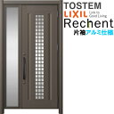 【7月はエントリーでP10倍】 リフォーム用玄関ドア リシェント3 片袖ドア ランマなし C20N型 アルミ仕様 W896〜1446×H1838〜2438mm ...