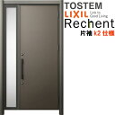 【7月はエントリーでP10倍】 リフォーム用玄関ドア リシェント3 片袖ドア ランマなし M17型 断熱仕様 k2仕様 W872〜1336×H1839〜2439...