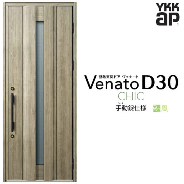 ɥ꡼㤨֡11ϥȥ꡼P10ܡ إɥ ҳ YKK ap Venato D30 C04T ư W922H2330mm D4/D2 YKKap Ǯإɥ  ʡ ٥ʡ  ɥ    ե DIY ɥ꡼פβǤʤ202,600ߤˤʤޤ