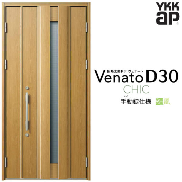 ɥ꡼㤨֡11ϥȥ꡼P10ܡ إɥ ƻ( YKK ap Venato D30 C04T ư W1135H2330mm D4/D2 YKKap Ǯإɥ  ʡ ٥ʡ  ɥ    ե DIY ɥ꡼פβǤʤ254,300ߤˤʤޤ