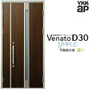 通風玄関ドア 親子(入隅用) YKK ap Venato D30 F03T 手動錠仕様 W1135×H2330mm D4/D2仕様 YKKap 断熱玄関ドア 採...