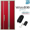 玄関ドア 親子(入隅用) YKK ap Venato D30 F03 スマートコントロールキー W1135×H2330mm D4/D2仕様 YKKap 断熱玄関...