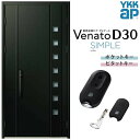 玄関ドア 親子(入隅用) YKK ap Venato D30 F06 スマートコントロールキー W1135×H2330mm D4/D2仕様 YKKap 断熱玄関...