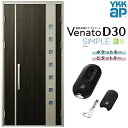 通風玄関ドア 親子(入隅用) YKK ap Venato D30 F06T スマートコントロールキー W1135×H2330mm D4/D2仕様 YKKap 断...