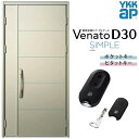 玄関ドア 親子(入隅用) YKK ap Venato D30 F08 スマートコントロールキー W1135×H2330mm D4/D2仕様 YKKap 断熱玄関...