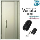 通風玄関ドア 親子(入隅用) YKK ap Venato D30 F11T スマートコントロールキー W1135×H2330mm D4/D2仕様 YKKap 断...