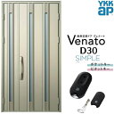 玄関ドア 親子 YKK ap Venato D30 F04 スマートコントロールキー W1235×H2330mm D4/D2仕様 YKKap 断熱玄関ドア ヴェ...