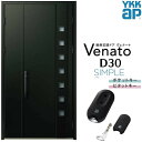 通風玄関ドア 親子 YKK ap Venato D30 F06T スマートコントロールキー W1235×H2330mm D4/D2仕様 YKKap 断熱玄関ドア...