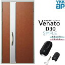 玄関ドア 親子 YKK ap Venato D30 F09 スマートコントロールキー W1235×H2330mm D4/D2仕様 YKKap 断熱玄関ドア ヴェ...