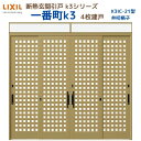 ご注文の前に必ずお読みください。 商品に関するご相談お問合わせ LIXIL/TOSTEM お客さま相談センター TEL. 0120-126-001 FAX. 03-3638-8447 受付時間 月〜金 9:00〜18:00 土日祝日 9:00〜17:00 ※ゴールデンウィーク/夏季休暇/年末年始を除く ★ご注文に関する相談・お問合わせ★ リフォームおたすけDIY メール. info@dreamotasuke.co.jp　TEL. 0799-64-0200 FAX. 0799-64-1111 お電話の受付時間 10:00〜12:00 13:00〜17:00 ※月曜日と休日明けは 13:00〜17:00 となります ※土日祝/ゴールデンウィーク/夏季休暇/年末年始を除く 商品に関する事項 商品画像はイメージです。実物と異なる場合がありますので、ご注意ください オプション選択肢の組合せにご注意下さい。 お支払方法 銀行、郵便局、コンビニ、クレジット オプション選択項目の増減金額、送料の変更等は自動計算、自動送信メールには反映されません。 受注承諾メールを必ずお送りしておりますので、必ずそちらで確定金額をご確認ください。 納期、在庫に関する事項 納期は仕様により異なりますのでお急ぎの場合はお問合わせください 納期を確認後、出荷予定日をメールにてご連絡します。 配送に関する事項 ★弊社指定の配送方法の場合★ 時間指定・土日祝配送が不可となります。 北海道、沖縄を含む離島、遠隔地は送料が別途必要となる場合があります。 お届け先前まで4トンロングトラックの通行可能なことが条件となります。 条件に合わない場合、2トントラックでの引渡し（有料）もしくは、4トンロングトラックの通行可能な場所でのお渡しとなります。 商品は軒先（地上階）下ろしでのお引渡しとなります。 配送当日の1時間ほど前にドライバーよりご連絡を致しますが、お電話に出られない等で不在扱いとなった場合は再配達料金が発生することがあります。 基本的に平日、月〜金の9：00〜17：00頃の間でお届け致します。 配送先が離島の場合、本島の港まで（港止め）の配送となります。 大変お手数ですが離島にお住まいの場合、船会社のお手配・船運賃のお見積もりはお客様の方で行っていただく必要があります。 離島の他ごく一部、配送のできない地域があります。（三重県・和歌山県の南沿岸部ほか） 該当地域への配送にはチャーター料金（+45,000円〜）が発生します。 少しでも快適にご利用いただけるよう、発注前に必ず発注担当よりお電話にてご説明、ご確認をしてから手配をしています。 当店営業時間内で必ずお話ができるお電話番号（携帯番号やお勤め先お電話番号など）をお知らせください。 配送には保険を適用しております。保険適用条件内のお届けから3日以内に開梱の上、検品をお願いいたします。 　 ☆【沖縄・北海道限定】配送センター直接引取りに関して☆ 本商品は沖縄県・北海道限定で配送センターへ商品を直接引取りに来ていただける方限定で遠隔地送料を無料とさせていただいております！ お引取りが可能の場合はオプション選択項目より、ご希望の引取り配送センターをご選択願います。 ご選択いただきました方には、ご注文後配送センターに入荷する日をご連絡させていただきますので、その日に必ずお引取りくださいますようお願い申し上げます。 万一、お引取り出来ない場合は事前にご連絡頂けますようお願い申し上げます。 ※但し一度配送センター引取りをご選択いただいた場合はご注文後に配送場所変更は受付出来ませんのでご注意下さい。 【沖縄県】 沖縄NC：沖縄県宜野湾市大山7-4-15 【北海道】 栗沢NC：北海道岩見沢市由良15-7 函館NC：北海道北斗市清水川226番地15 旭川NC：北海道旭川市永山13条3-2-9 釧路NC：北海道釧路郡釧路町星が浦南1丁目4-16 帯広NC：北海道帯広市西20条南1丁目14-6 北見NC：北海道北見市卸町1丁目9-3 お届けに関する事項 枠・扉・部品は工場出荷状態となる為、現地で組立が必要となります。 その他注意事項 確定金額は注文承諾メールにてお知らせいたしますので、必ずご確認ください。 オプション選択項目の増減金額、送料等は自動計算自動返信メールには反映されませんのでご注意ください。 当商品はお客様からのご注文後にメーカー発注しております。 メーカー手配後の商品の変更、キャンセルはできませんのでご注意ください。 ※メーカー手配前（注文確定前）の変更、キャンセルは可能です。 ※お届け時の商品間違い、商品破損については商品代替えのみの対応となり、いかなる原因だとしても二次的な被害の保証は一切承っておりませんのでご理解の上でのご購入をお願いします。 また、不具合商品を一度取付されますと、取付時の不具合とみなされますので絶対に不具合品の取付は行わないでください。