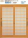 断熱玄関引戸(引き戸) 花伝K3 2枚建戸 ランマ無し 15型(木連格子) LIXIL/TOSTEM 玄関ドア リフォーム DIY ドリーム