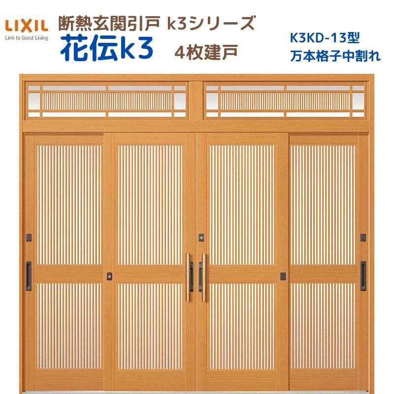 Ǯذ() K3 4 դ 13(ܳʻ) LIXIL/TOSTEM إɥ ե DIY ɥ꡼