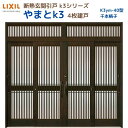 断熱玄関引戸(引き戸) やまとK3 ランマ付き 4枚建戸 40型( 千本格子) LIXIL/TOSTEM 玄関ドア リフォーム DIY ドリーム