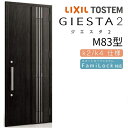 玄関ドア 片開き ジエスタ2 採風 M83型 W924×H2330mm 断熱k2/k4仕様 玄関ドア ジエスタ リクシル LIXIL トステム TOSTEM 玄...