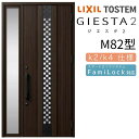 玄関ドア 片袖 ジエスタ2 採風 M82型 W1240×H2330mm 断熱k2/k4仕様 玄関ドア ジエスタ リクシル LIXIL トステム TOSTEM 玄...