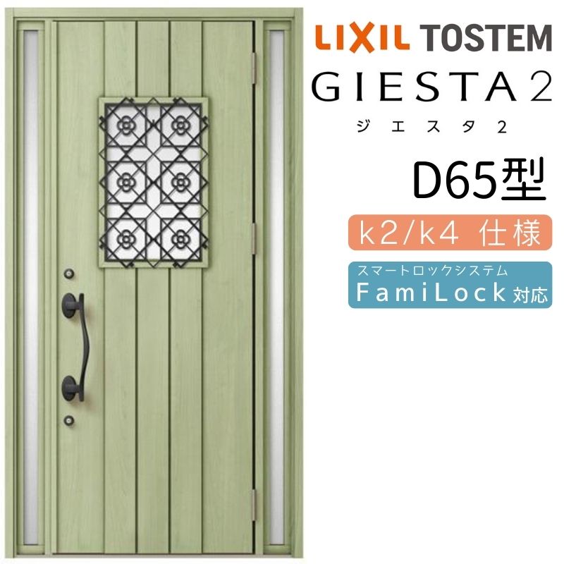 إɥ ξµ 2 D65 W1240H2330mm Ǯk2/k4 إɥ  ꥯ LIXIL ȥƥ T...