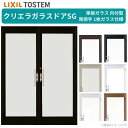 【7月はエントリーでP10倍】 クリエラガラスドアSG 内付型 1619 W1692×H1904mm 店舗ドア 両開きドア 両把手 1枚ガラス 単板ガラス 土間 汎用 玄関ドア 交換 LIXIL リクシル ガラスドア おしゃれ 店舗 お店用 ドア リフォーム DIY ドリーム