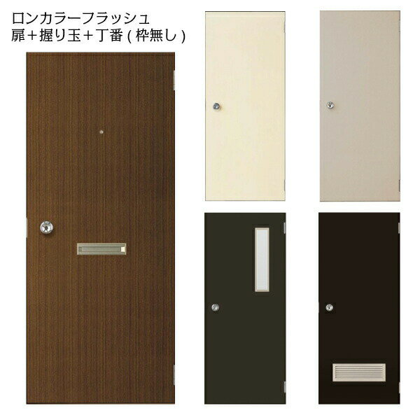 楽天市場】オーダーサイズ ドア 勝手口の通販 楽天市場】オーダーサイズ ドア 勝手口の通販