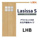 【7月はエントリーでP10倍】 オーダーサイズ リクシル アウトセット引き戸 片引戸 ラシッサS LHB DW540~990×DH1700~2368mm トステム 室内ドア 扉 交換 リフォーム DIY ドリーム