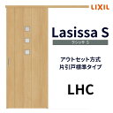 オーダーサイズ リクシル アウトセット引き戸 片引戸 ラシッサS LHC DW540〜990×DH1700〜2368mm トステム 室内ドア 扉 交換 リフォー...